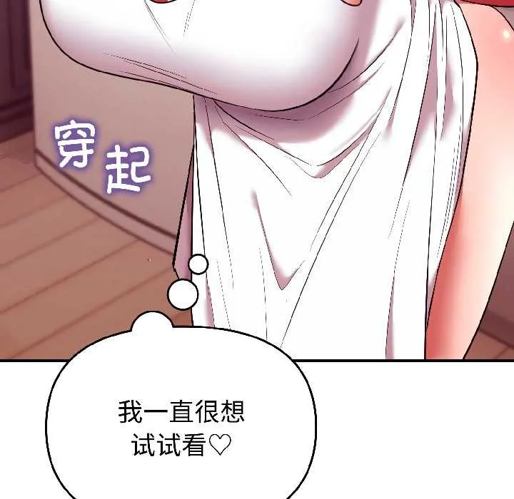 难言之秘-第28話 - 图片 120