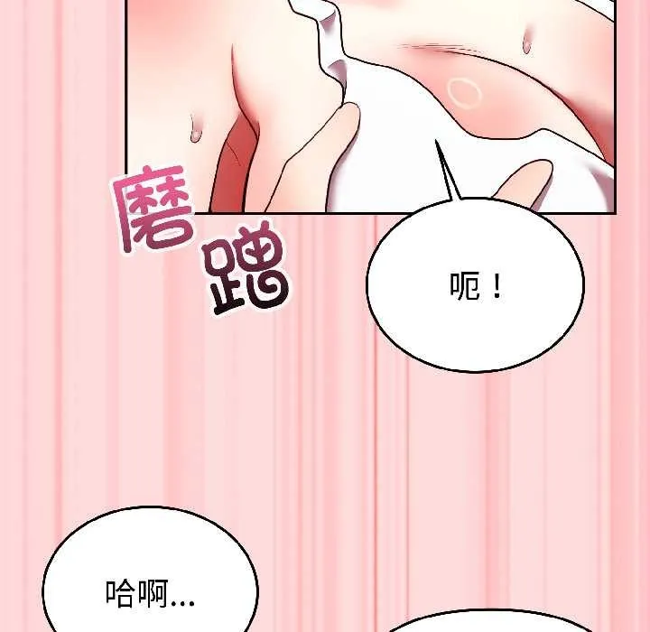 難言之秘第28話