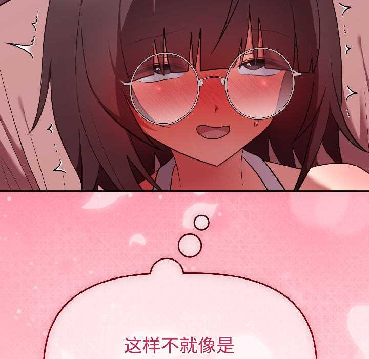 难言之秘第28話