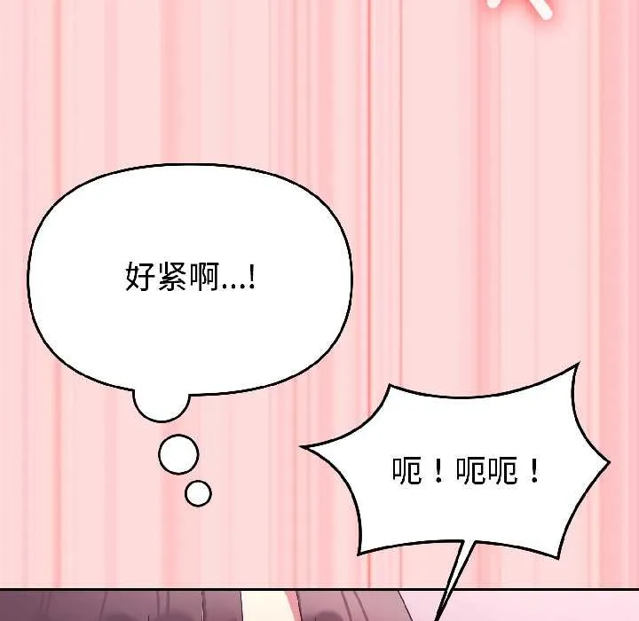 难言之秘-第28話 - 图片 146