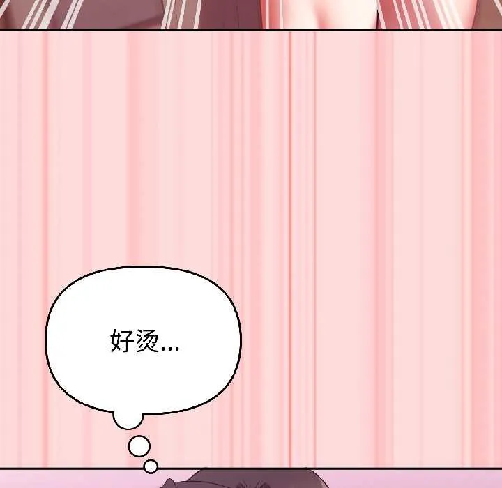 難言之秘第28話
