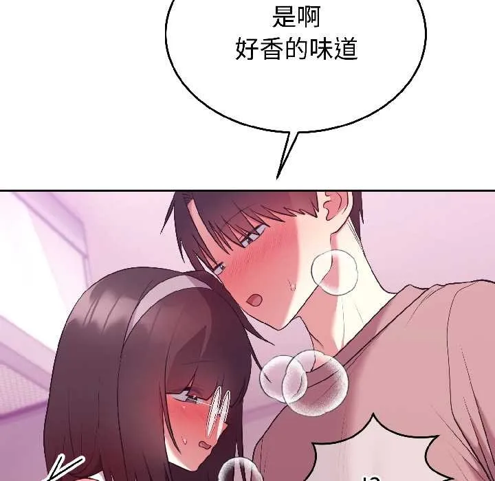 难言之秘-第28話 - 图片 161