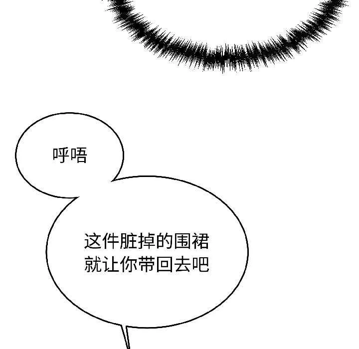 难言之秘-第28話 - 图片 166