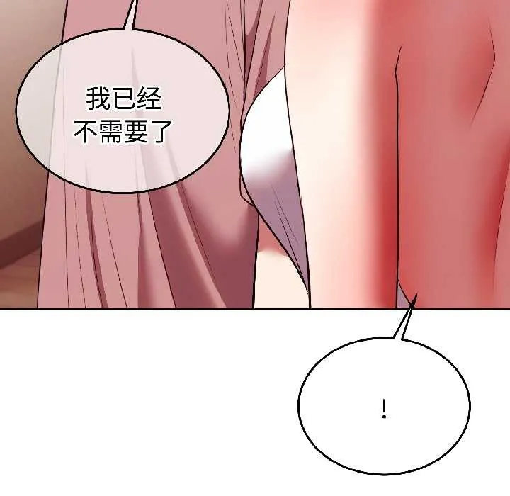 难言之秘-第28話 - 图片 168