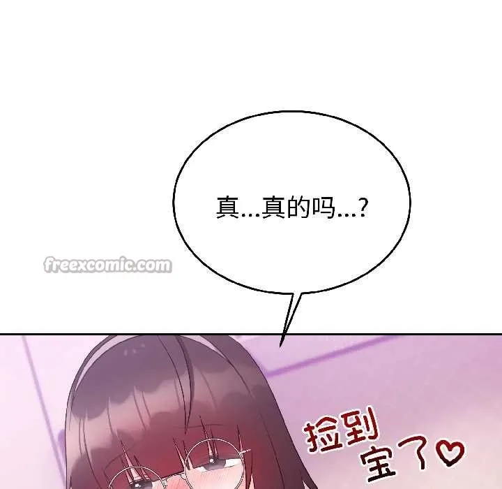 难言之秘-第28話 - 图片 169