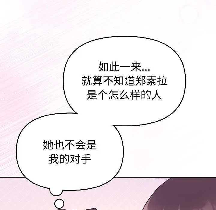 难言之秘-第28話 - 图片 176