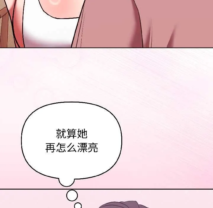 难言之秘-第28話 - 图片 178