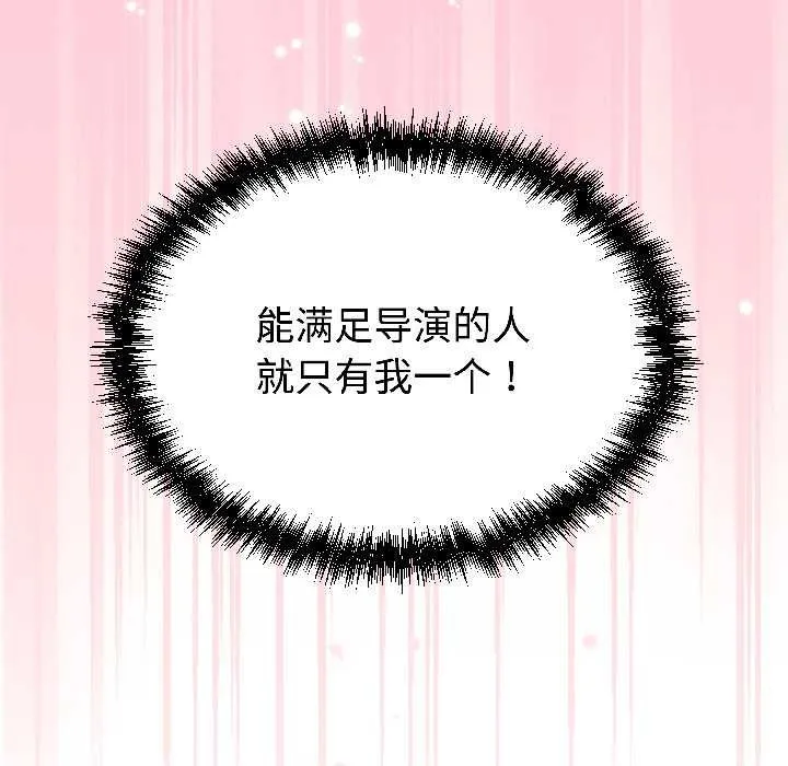 难言之秘-第28話 - 图片 181