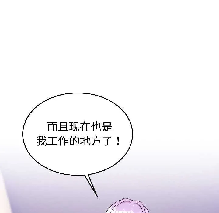 难言之秘-第28話 - 图片 185