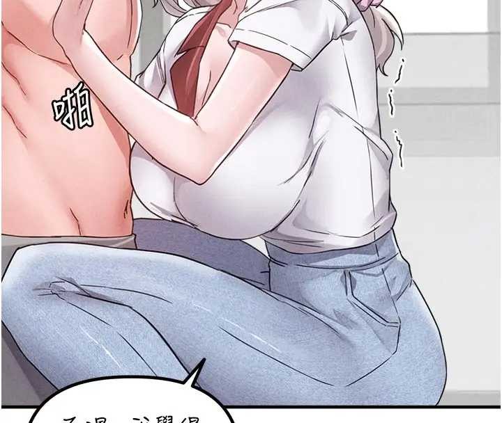 男人配額制第24話-毫不害羞的自慰比賽