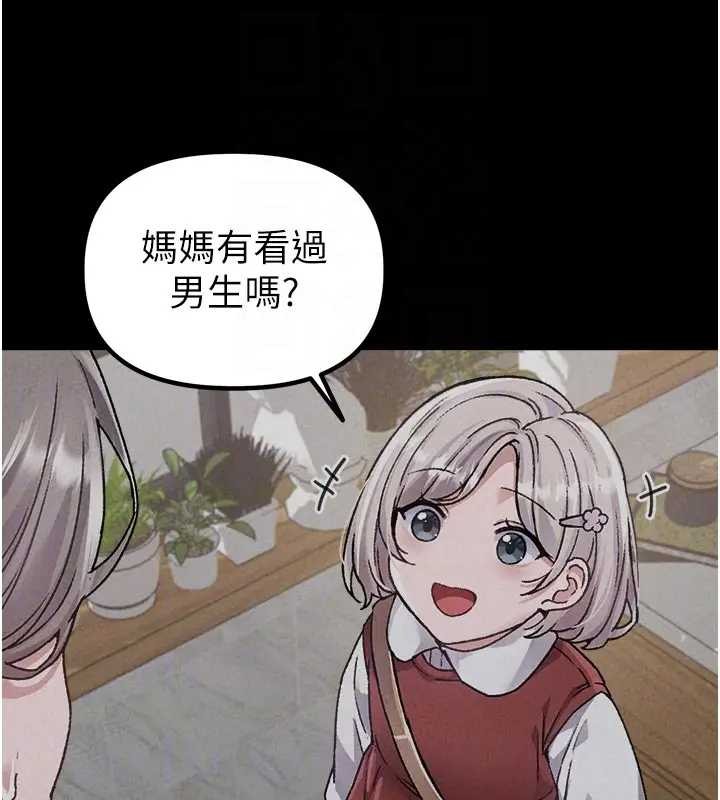 男人配額制第24話-毫不害羞的自慰比賽