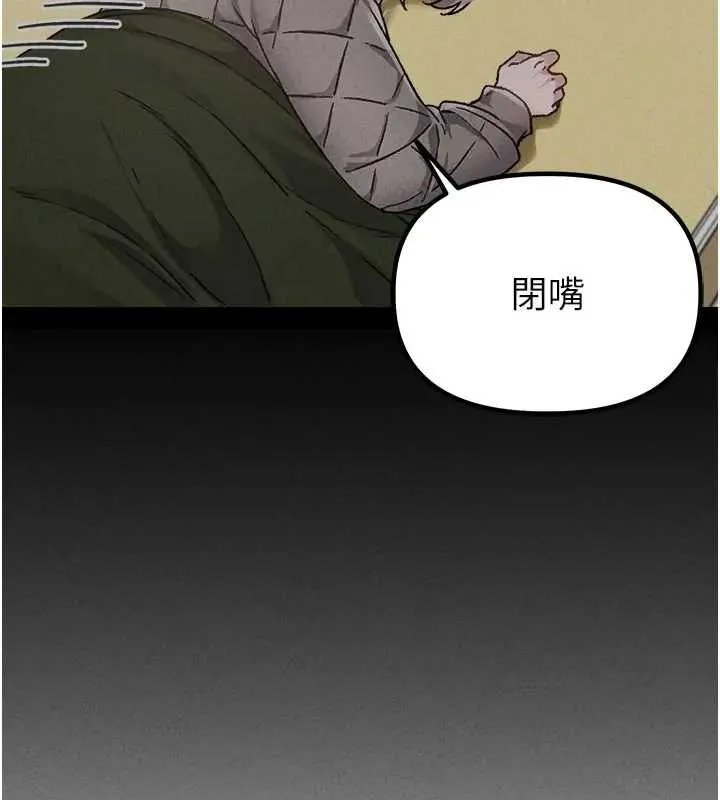 男人配額制第24話-毫不害羞的自慰比賽