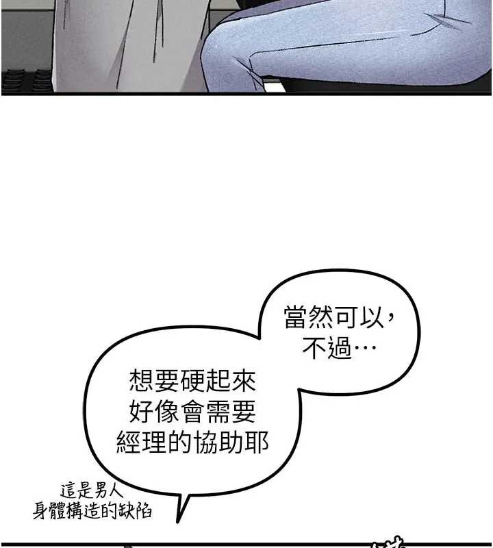 男人配额制第24話-毫不害羞的自慰比賽