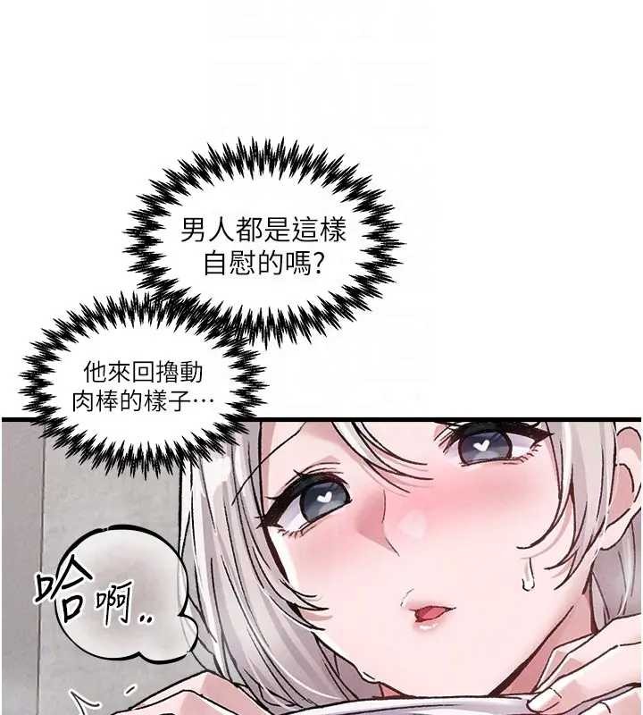 男人配額制第24話-毫不害羞的自慰比賽