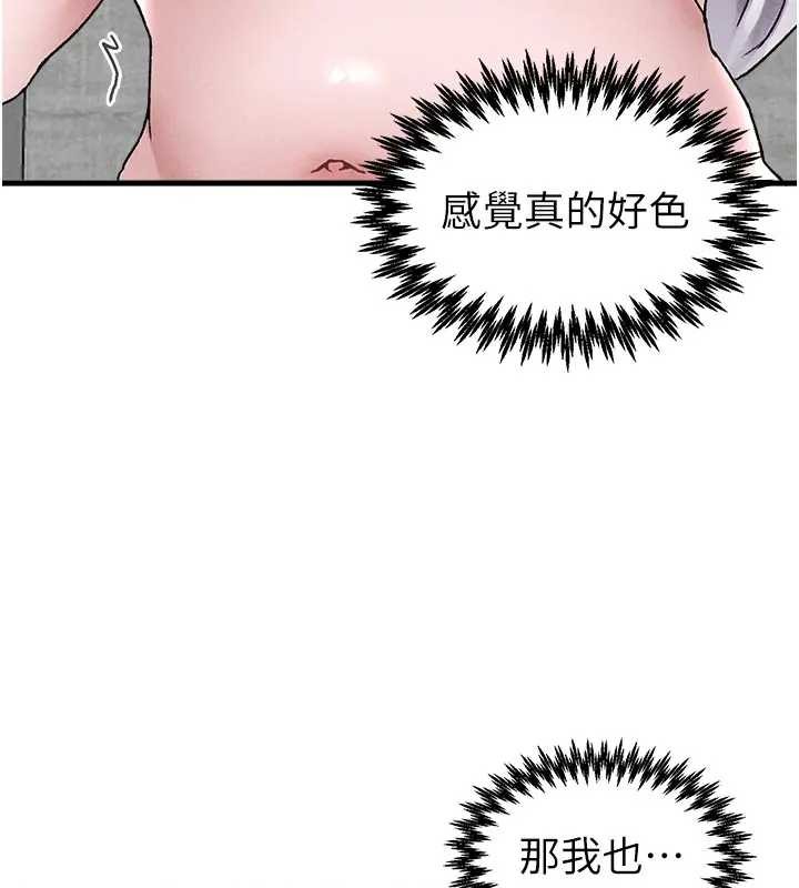 男人配额制第24話-毫不害羞的自慰比賽