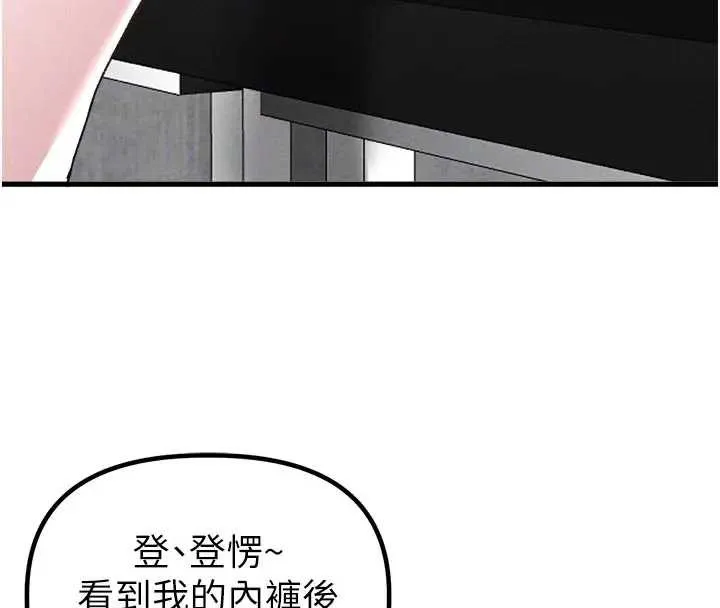男人配额制-第24話-毫不害羞的自慰比賽 - 图片 94