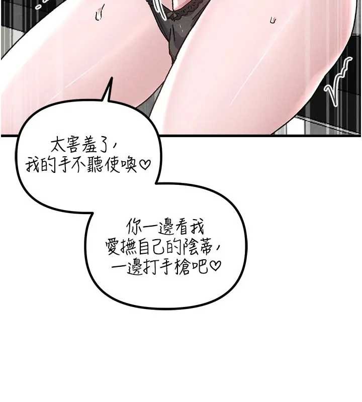 男人配額制第24話-毫不害羞的自慰比賽