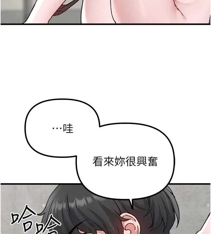 男人配额制-第24話-毫不害羞的自慰比賽 - 图片 127