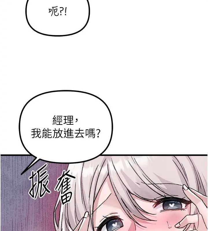 男人配額制第24話-毫不害羞的自慰比賽