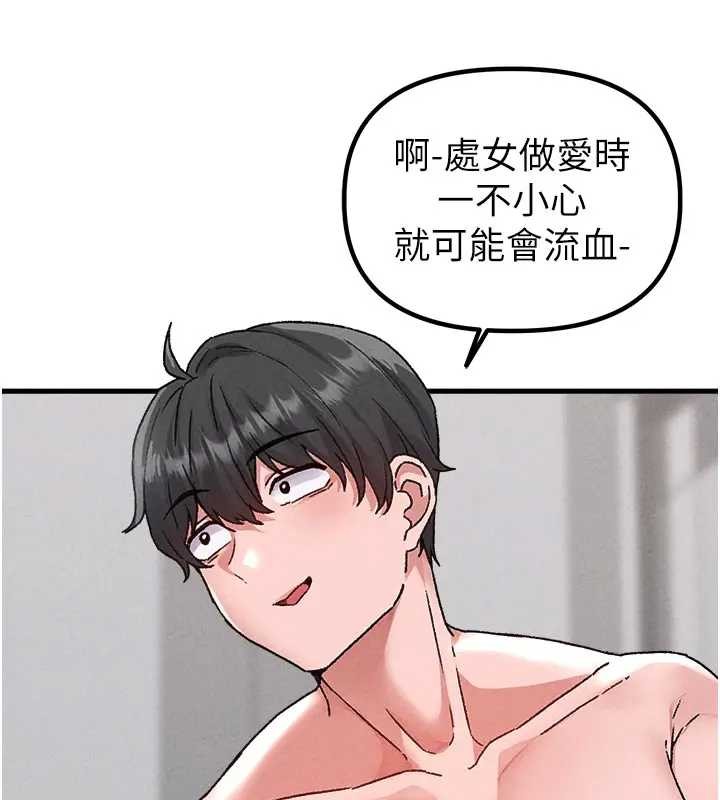 男人配额制第24話-毫不害羞的自慰比賽