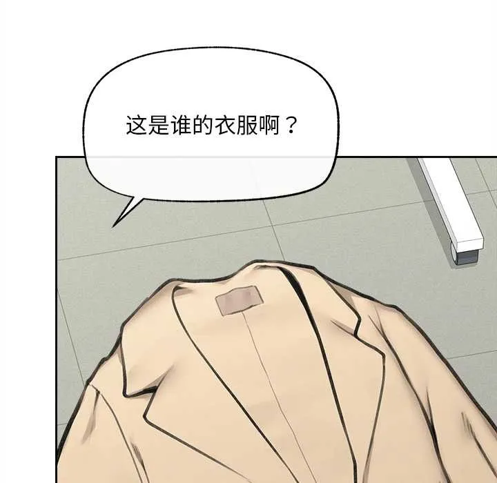 超导体觉醒-第16話 - 图片 8