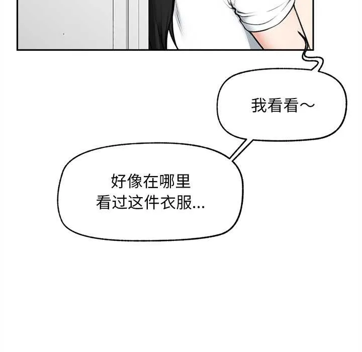 超导体觉醒-第16話 - 图片 16