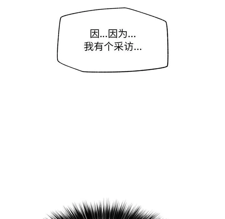 超导体觉醒-第16話 - 图片 31