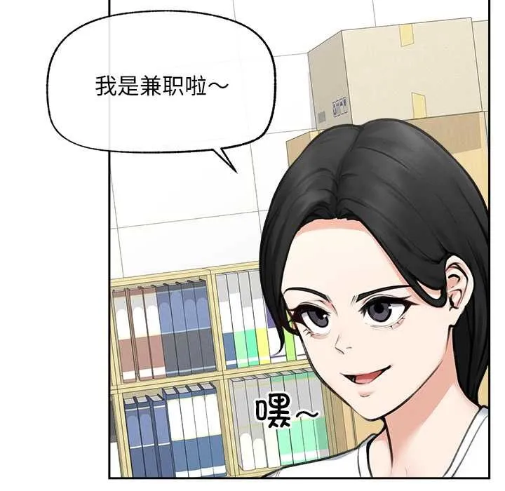 超导体觉醒-第16話 - 图片 36