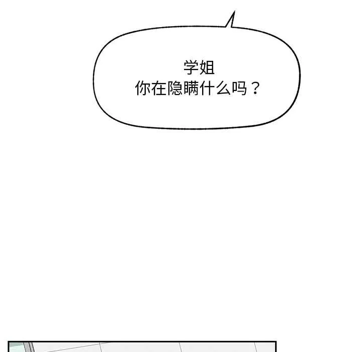 超导体觉醒-第16話 - 图片 37