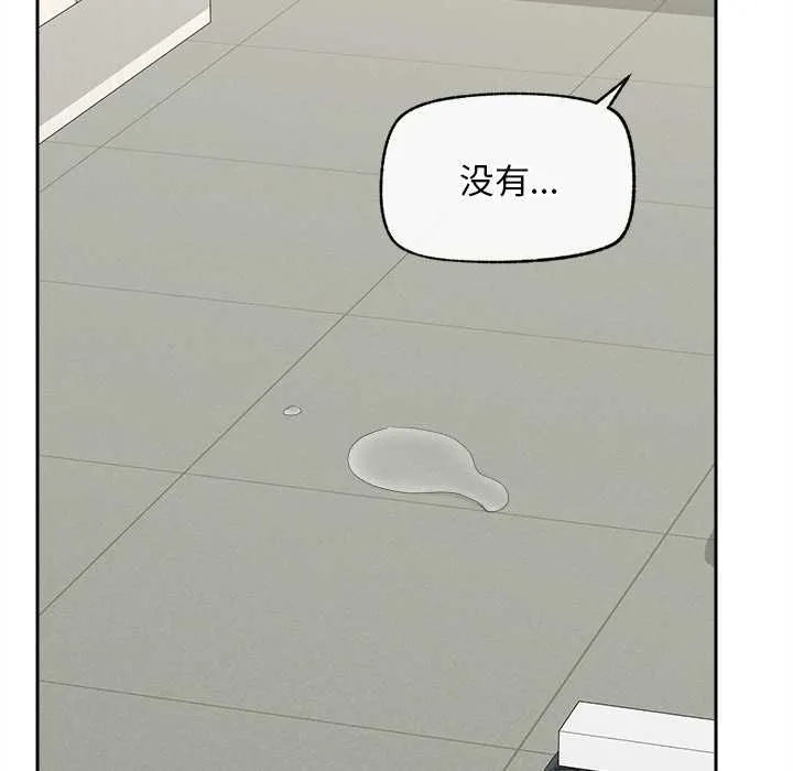 超导体觉醒-第16話 - 图片 46