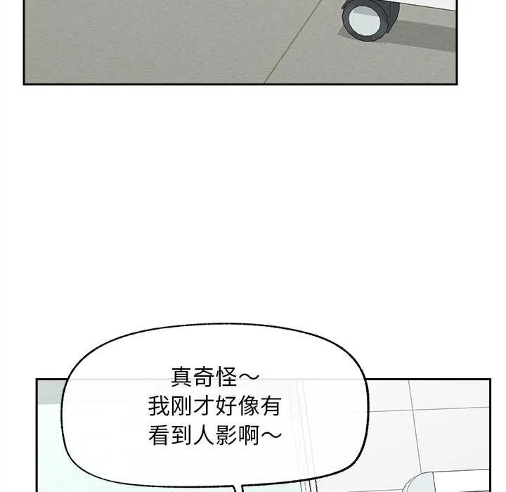 超导体觉醒-第16話 - 图片 47