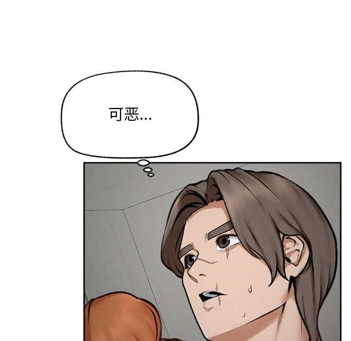 超導體覺醒第16話