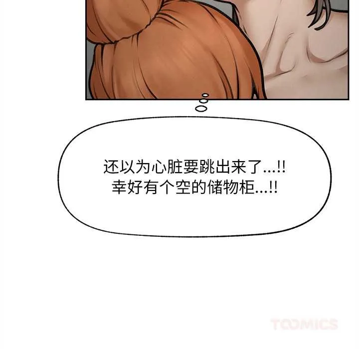 超导体觉醒-第16話 - 图片 57