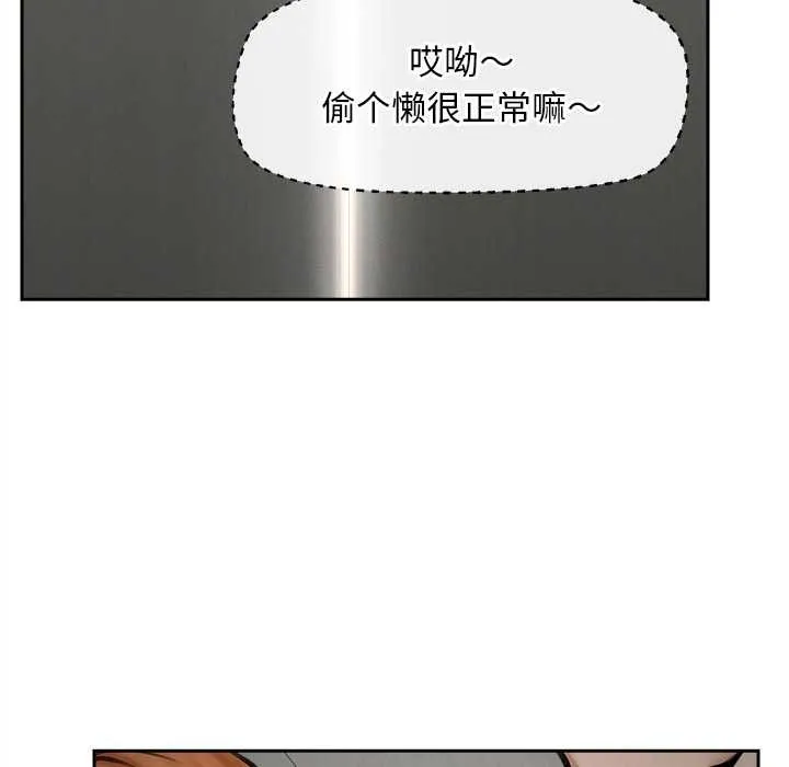 超導體覺醒第16話