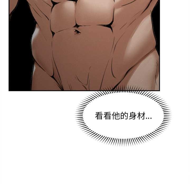 超導體覺醒第16話