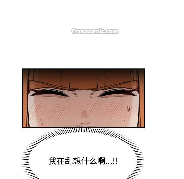 超导体觉醒第16話