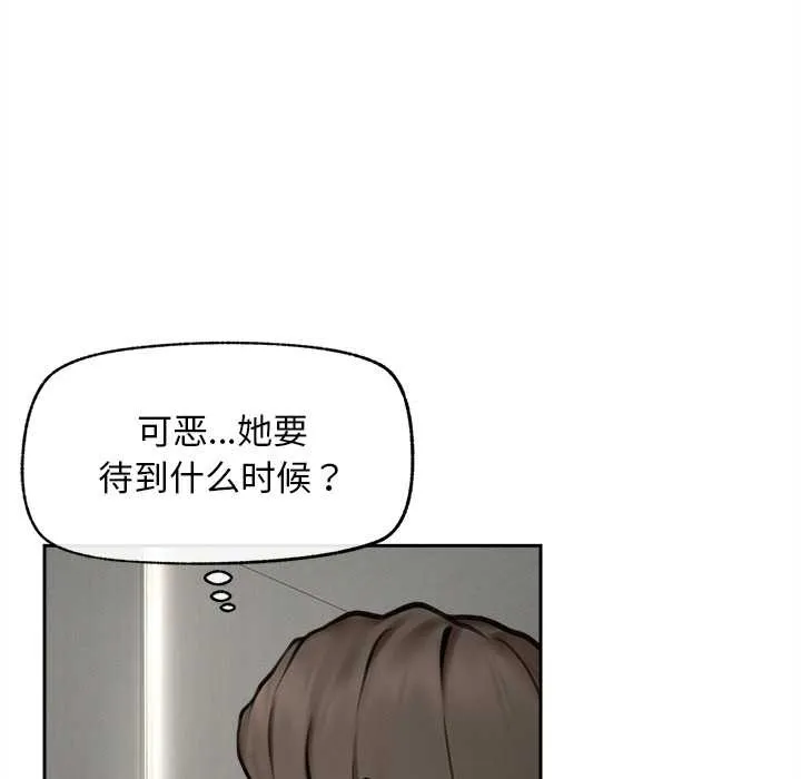 超导体觉醒-第16話 - 图片 72