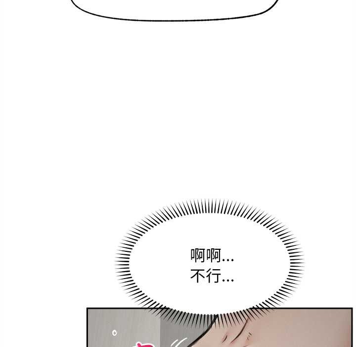 超导体觉醒第16話