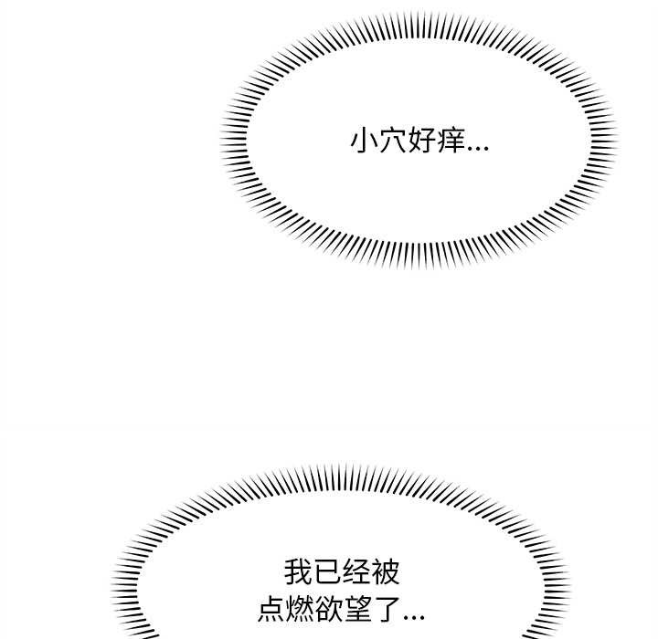 超導體覺醒第16話