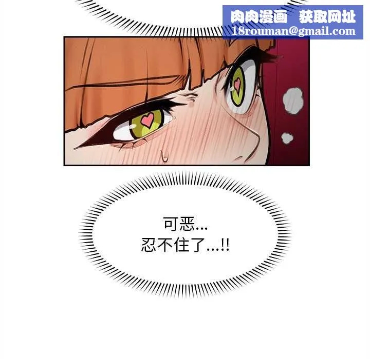 超导体觉醒-第16話 - 图片 77