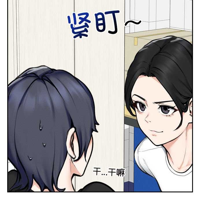 超導體覺醒第16話