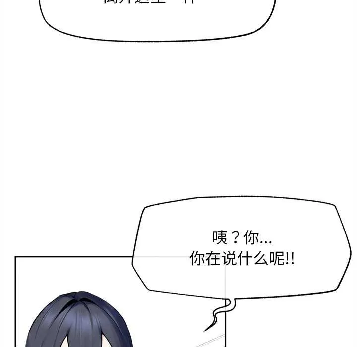超导体觉醒-第16話 - 图片 82
