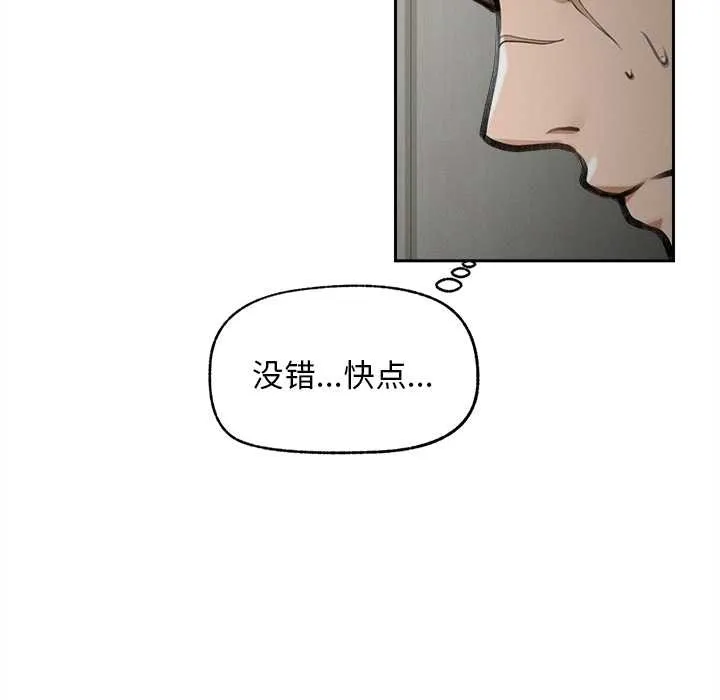 超导体觉醒-第16話 - 图片 85