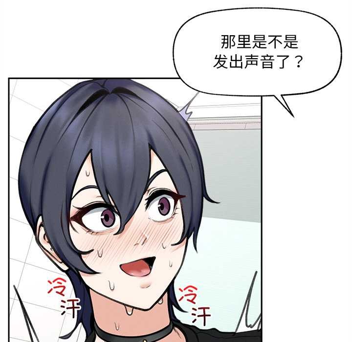 超導體覺醒第16話