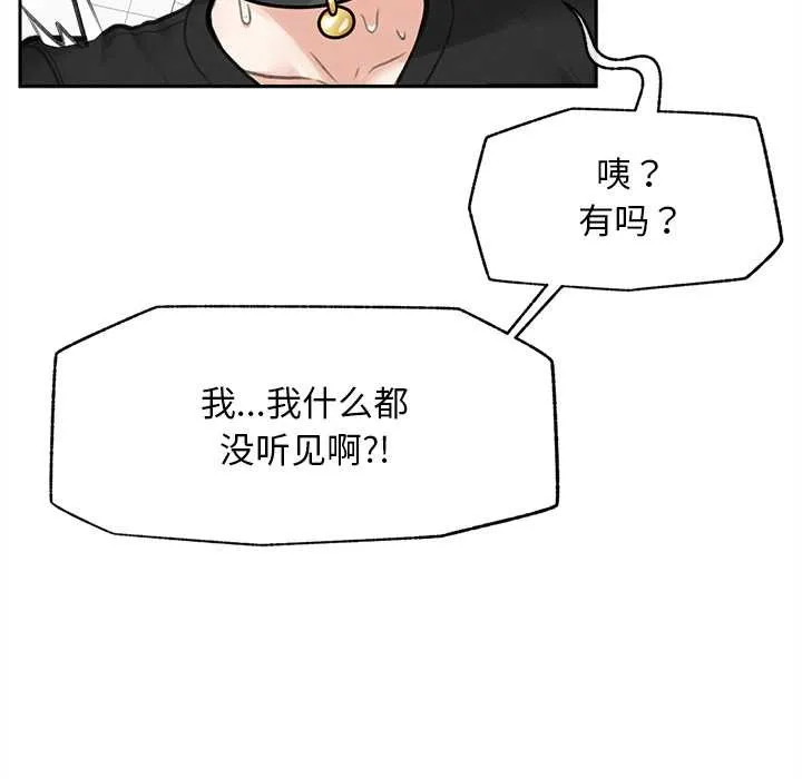 超导体觉醒-第16話 - 图片 89