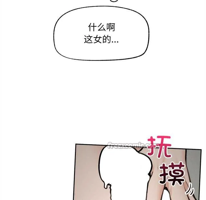 超导体觉醒-第16話 - 图片 91