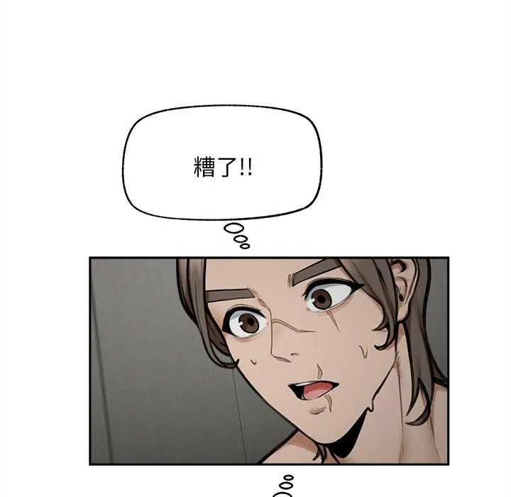 超导体觉醒-第16話 - 图片 90