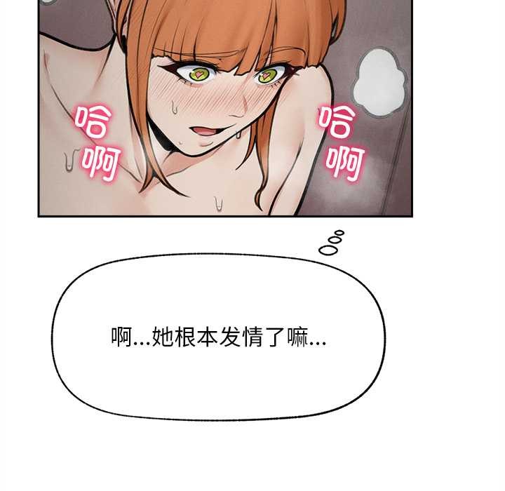 超导体觉醒第16話