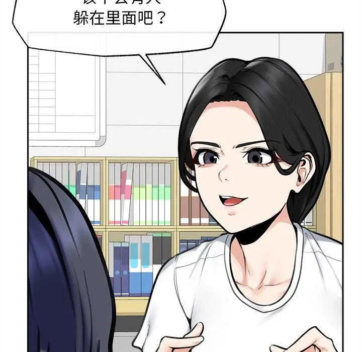 超导体觉醒-第16話 - 图片 98