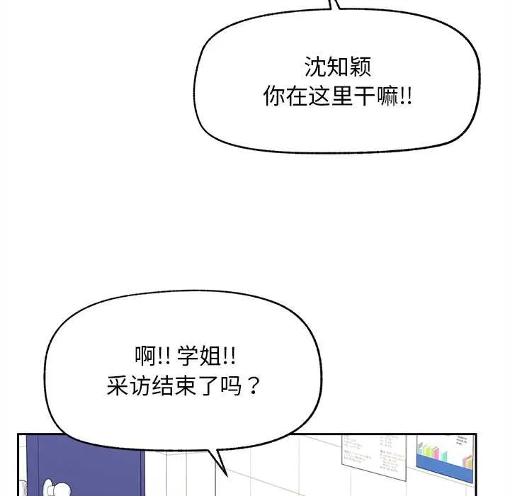 超导体觉醒-第16話 - 图片 105